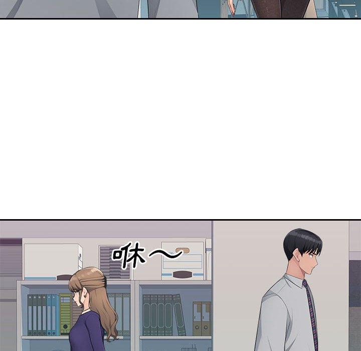 [Manhwa] Passionate office Plot, big breasts#[95P]-20