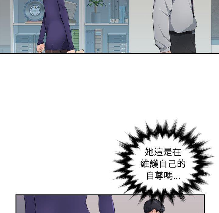 [Manhwa] Passionate office Plot, big breasts#[95P]-21