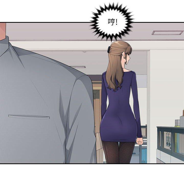 [Manhwa] Passionate office Plot, big breasts#[95P]-23
