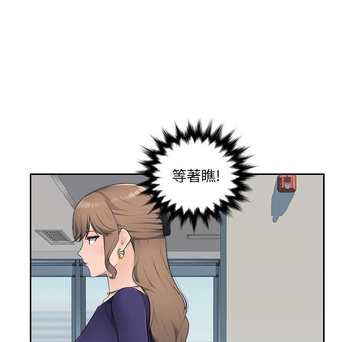 [Manhwa] Passionate office Plot, big breasts#[95P]-24