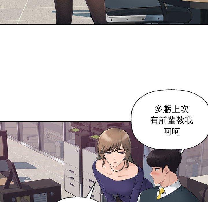 [Manhwa] Passionate office Plot, big breasts#[95P]-29
