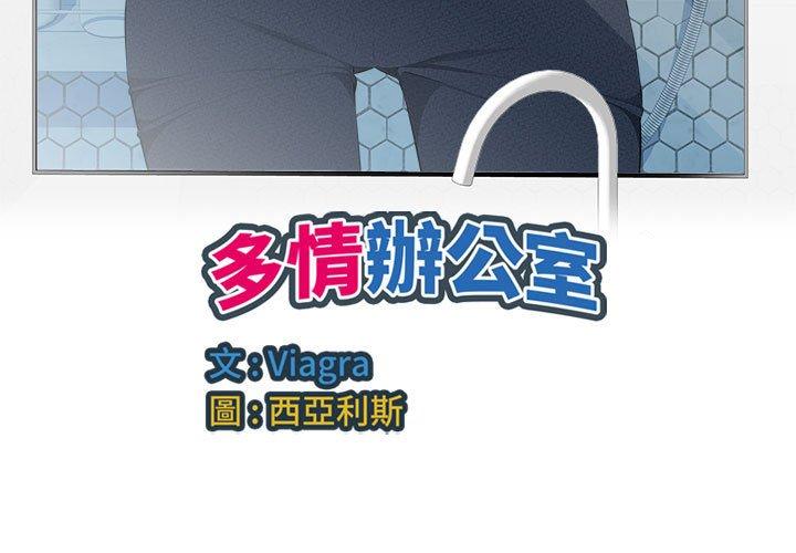[Manhwa] Passionate office Plot, big breasts#[95P]-3