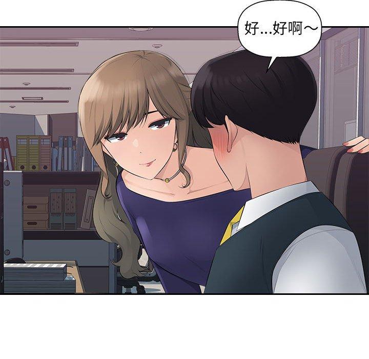 [Manhwa] Passionate office Plot, big breasts#[95P]-32