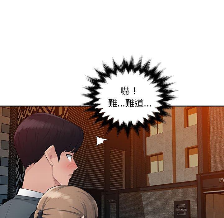 [Manhwa] Passionate office Plot, big breasts#[95P]-42