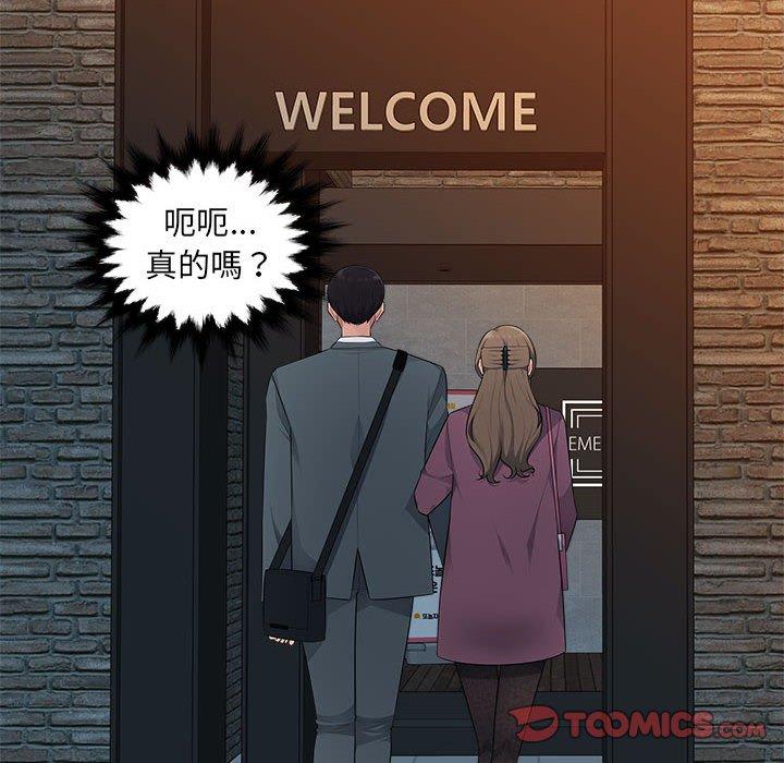 [Manhwa] Passionate office Plot, big breasts#[95P]-45
