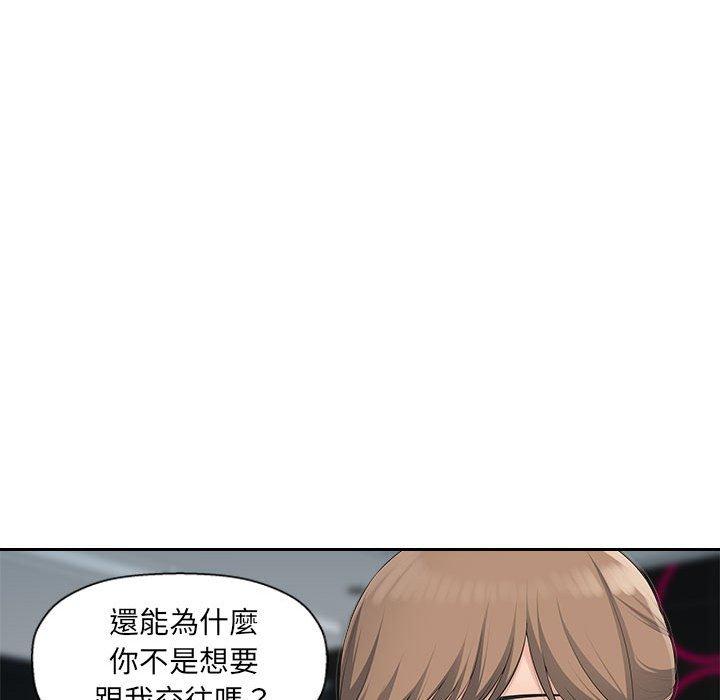 [Manhwa] Passionate office Plot, big breasts#[95P]-50