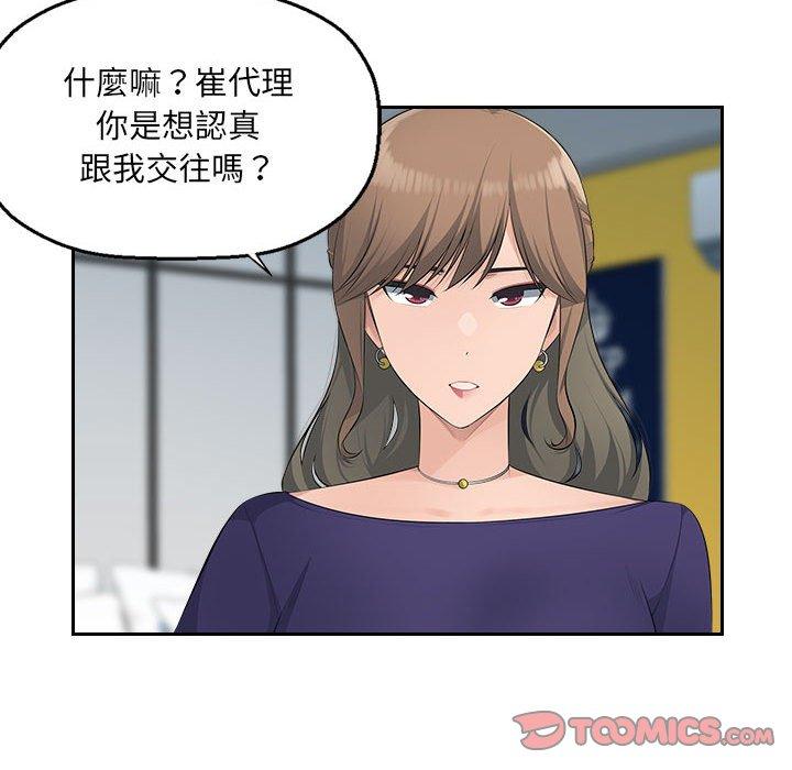 [Manhwa] Passionate office Plot, big breasts#[95P]-53