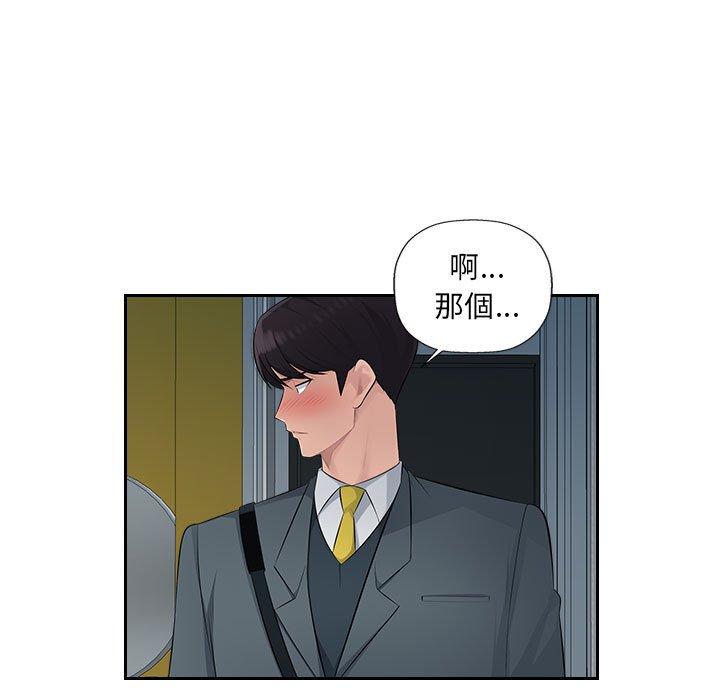 [Manhwa] Passionate office Plot, big breasts#[95P]-54
