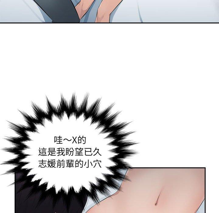 [Manhwa] Passionate office Plot, big breasts#[95P]-75