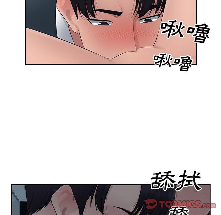[Manhwa] Passionate office Plot, big breasts#[95P]-81