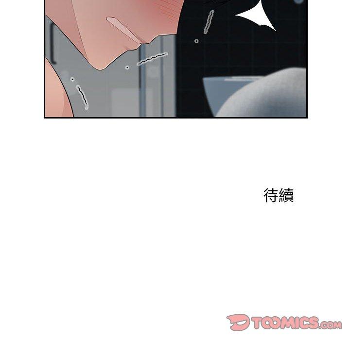[Manhwa] Passionate office Plot, big breasts#[95P]-93