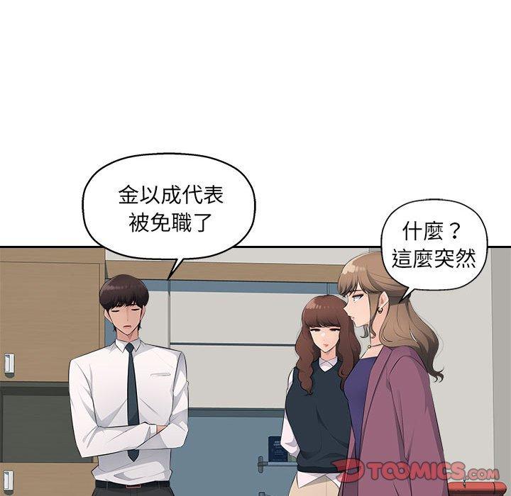 [韩国漫画] 多情办公室 剧情,巨乳大奶#[111P]-38