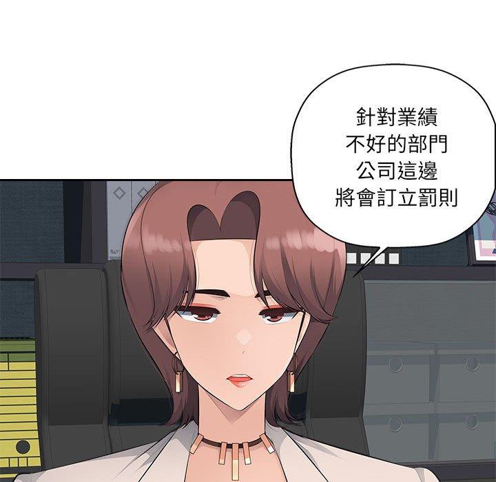 [韩国漫画] 多情办公室 剧情,巨乳大奶#[111P]-52