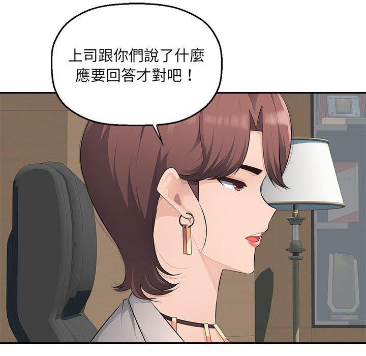 [韩国漫画] 多情办公室 剧情,巨乳大奶#[111P]-60