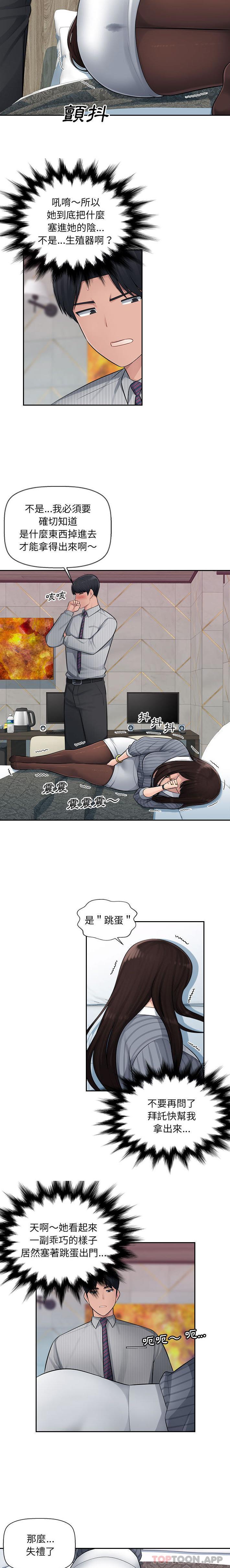 [韩国漫画] 多情办公室 剧情,巨乳大奶#[16P]-11