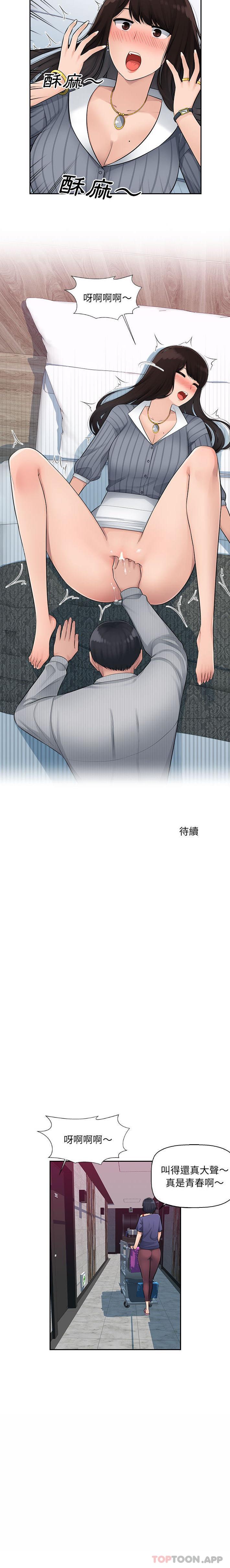 [韩国漫画] 多情办公室 剧情,巨乳大奶#[16P]-16