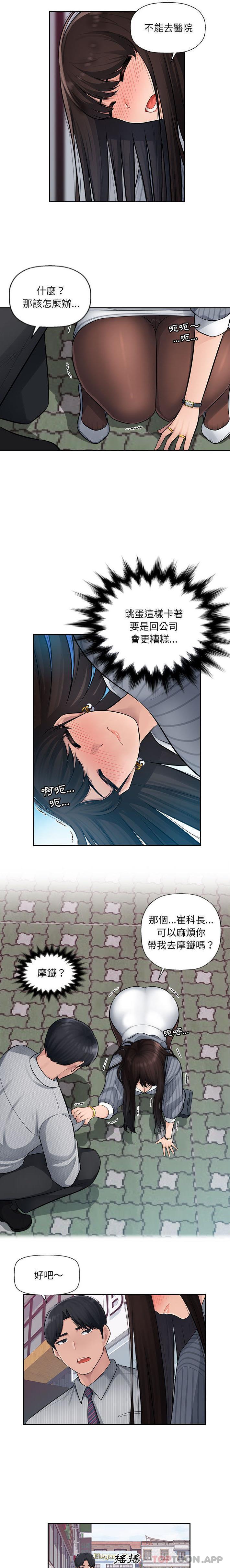 [韩国漫画] 多情办公室 剧情,巨乳大奶#[16P]-2