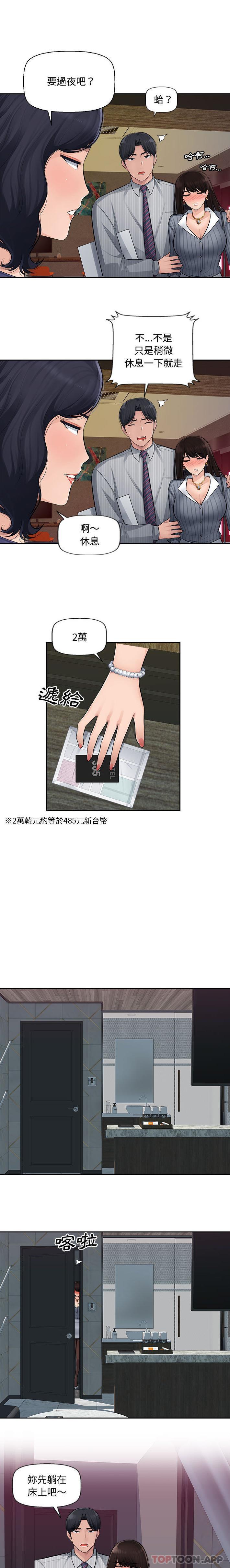 [韩国漫画] 多情办公室 剧情,巨乳大奶#[16P]-4