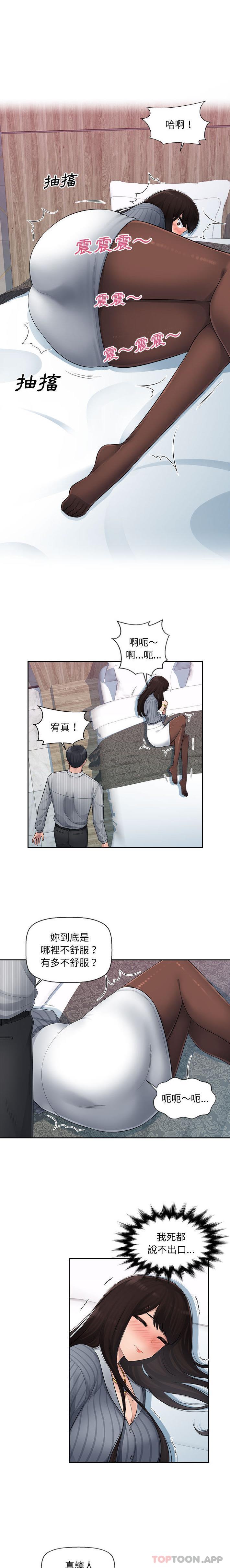 [韩国漫画] 多情办公室 剧情,巨乳大奶#[16P]-6