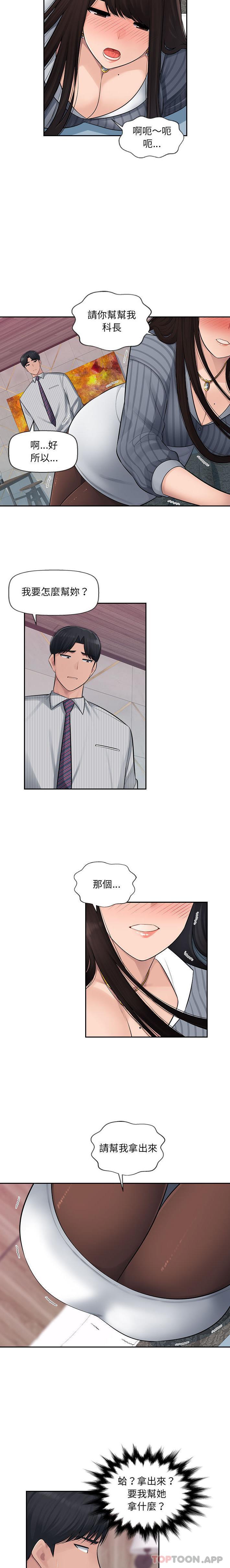 [韩国漫画] 多情办公室 剧情,巨乳大奶#[16P]-8