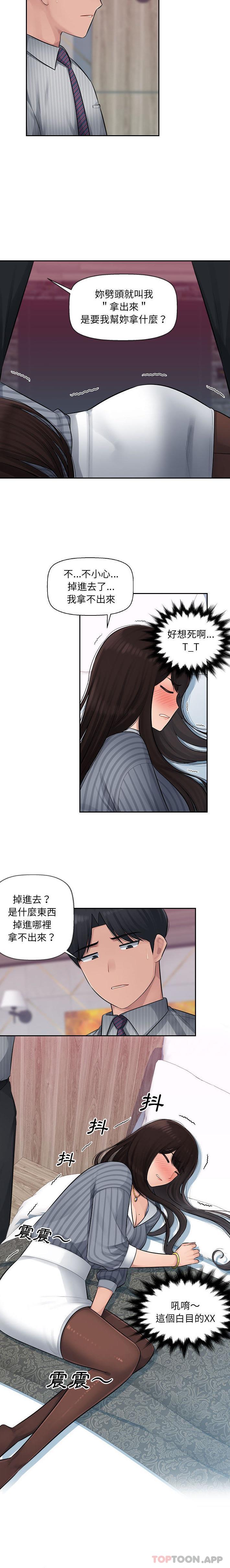 [韩国漫画] 多情办公室 剧情,巨乳大奶#[16P]-9