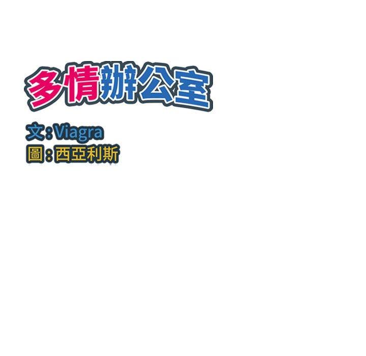 [韩国漫画] 多情办公室 剧情,巨乳大奶#[104P]-103