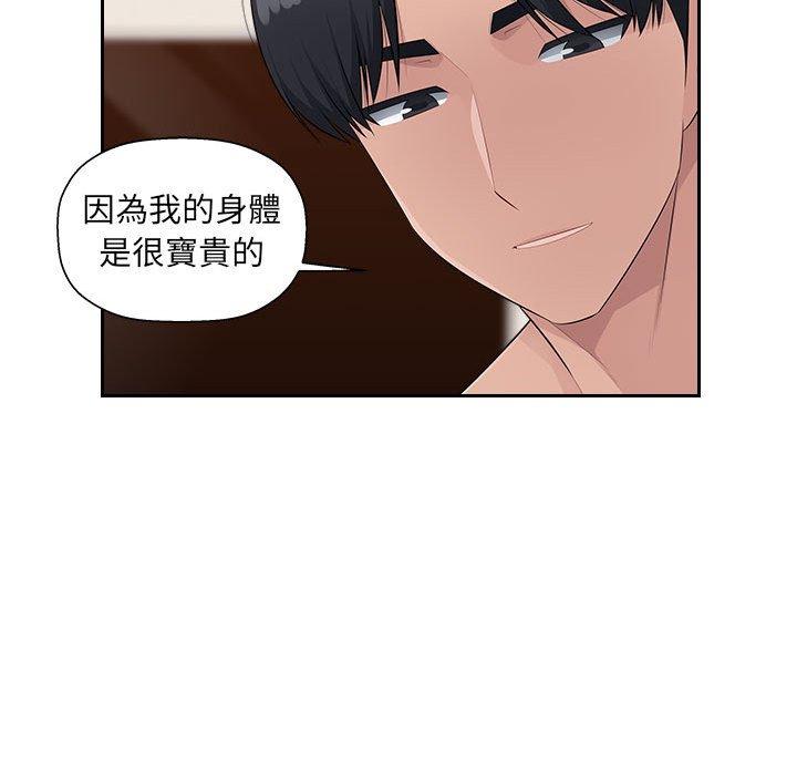 [韩国漫画] 多情办公室 剧情,巨乳大奶#[104P]-12