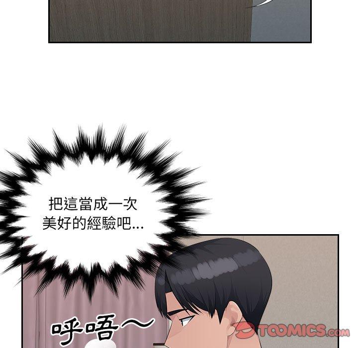 [韩国漫画] 多情办公室 剧情,巨乳大奶#[104P]-50