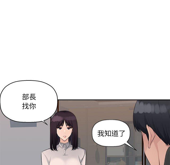 [韩国漫画] 多情办公室 剧情,巨乳大奶#[104P]-59