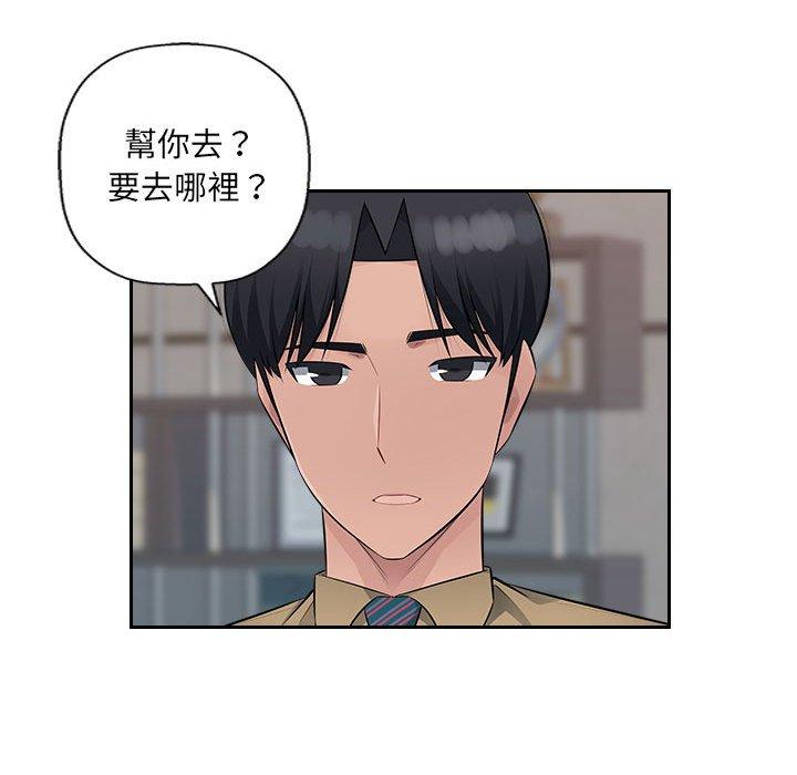 [韩国漫画] 多情办公室 剧情,巨乳大奶#[104P]-67