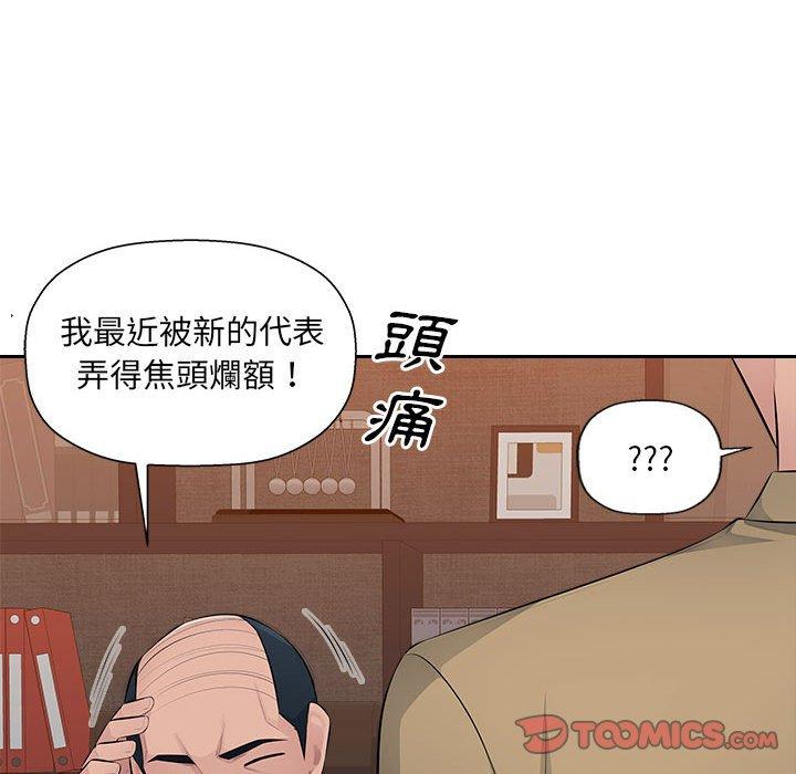[韩国漫画] 多情办公室 剧情,巨乳大奶#[104P]-68