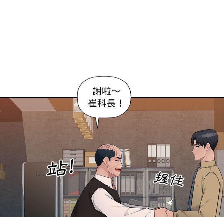 [韩国漫画] 多情办公室 剧情,巨乳大奶#[104P]-71