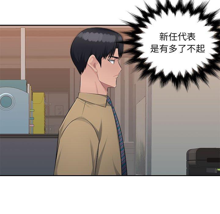 [韩国漫画] 多情办公室 剧情,巨乳大奶#[104P]-75