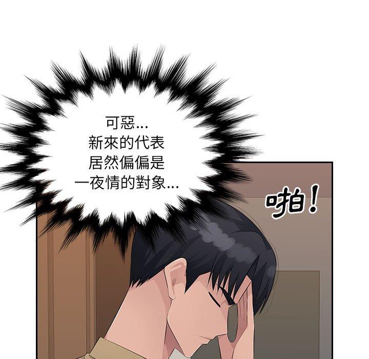 [韩国漫画] 多情办公室 剧情,巨乳大奶#[104P]-94