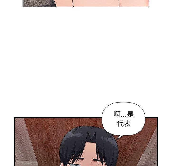 [Manhwa] Passionate office Plot, big breasts#[107P]-101