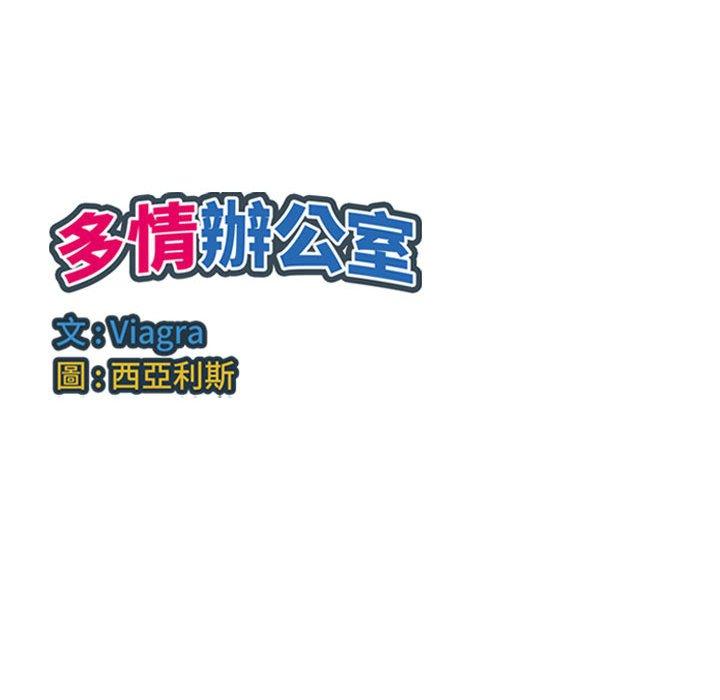 [Manhwa] Passionate office Plot, big breasts#[107P]-106