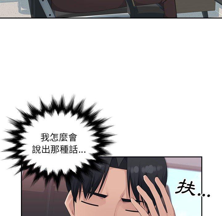 [Manhwa] Passionate office Plot, big breasts#[107P]-16