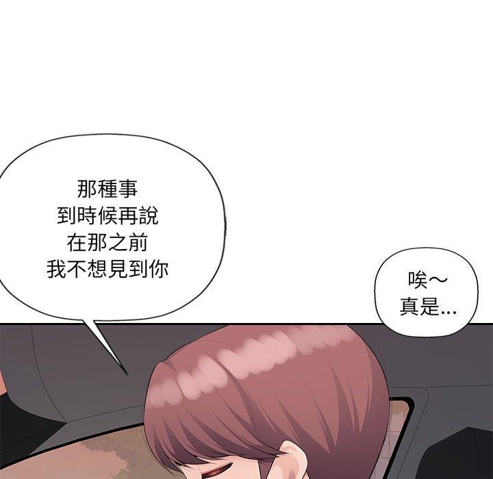 [Manhwa] Passionate office Plot, big breasts#[107P]-32