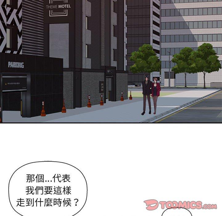 [Manhwa] Passionate office Plot, big breasts#[107P]-49