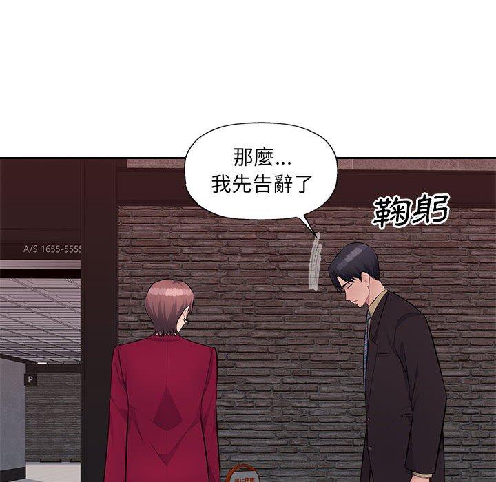 [Manhwa] Passionate office Plot, big breasts#[107P]-52