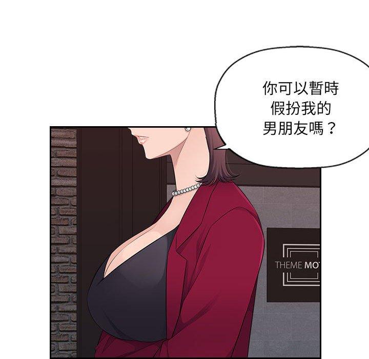 [Manhwa] Passionate office Plot, big breasts#[107P]-58