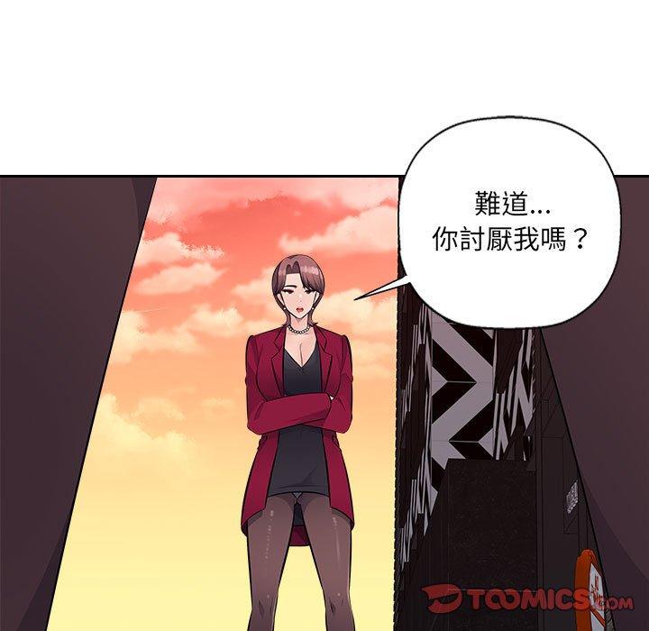 [Manhwa] Passionate office Plot, big breasts#[107P]-61