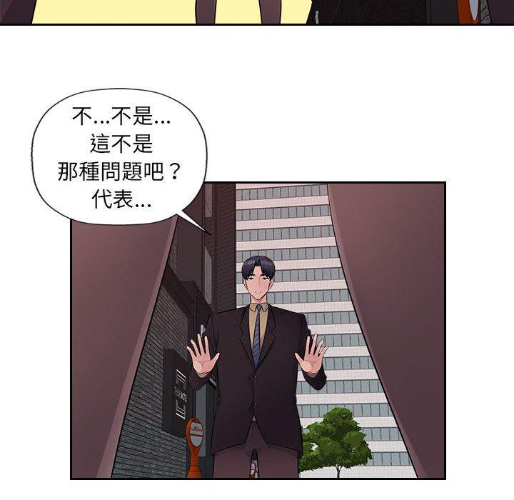 [Manhwa] Passionate office Plot, big breasts#[107P]-62