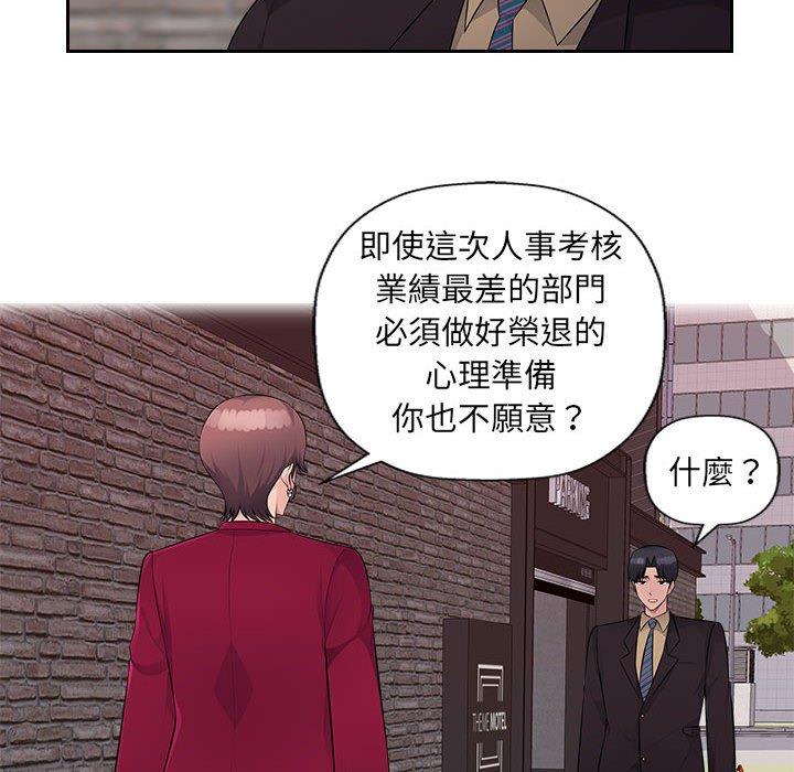 [Manhwa] Passionate office Plot, big breasts#[107P]-65