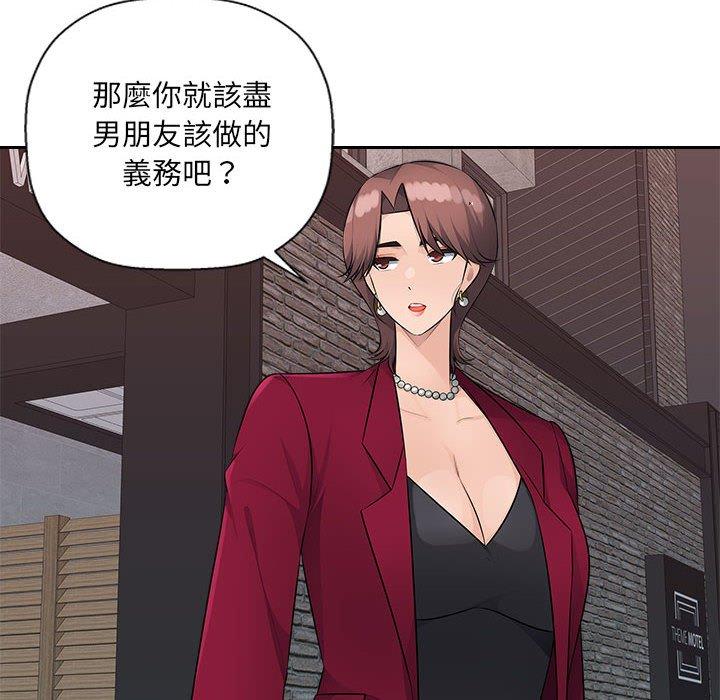 [Manhwa] Passionate office Plot, big breasts#[107P]-70