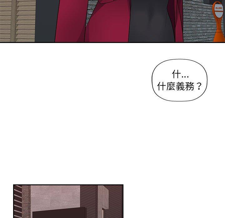 [Manhwa] Passionate office Plot, big breasts#[107P]-71