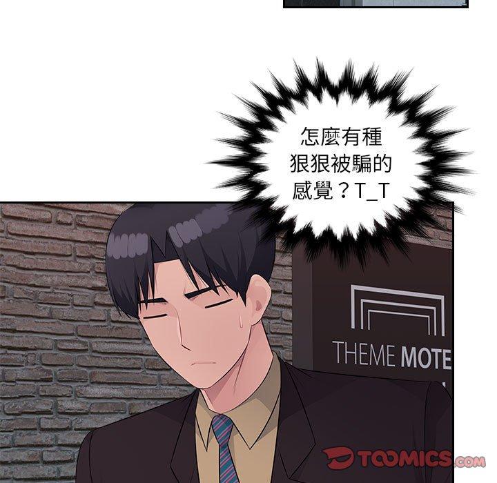 [Manhwa] Passionate office Plot, big breasts#[107P]-73