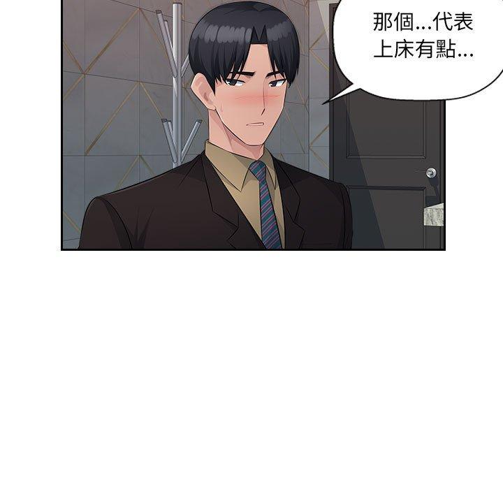 [Manhwa] Passionate office Plot, big breasts#[107P]-82