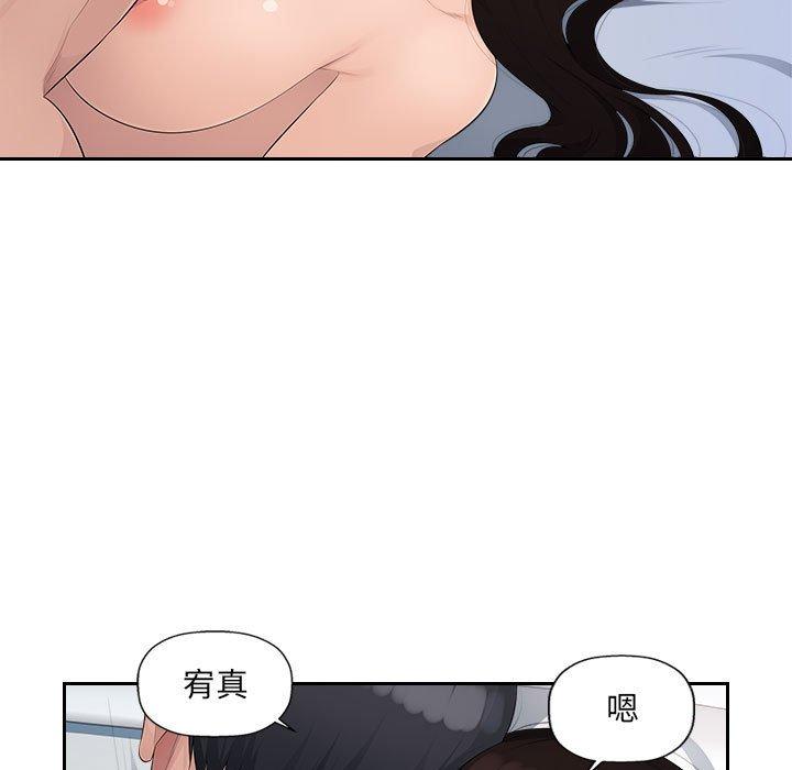 [Manhwa] Passionate office Plot, big breasts#[107P]-101