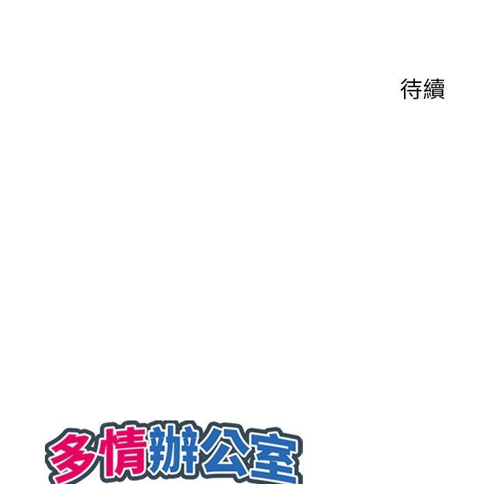 [Manhwa] Passionate office Plot, big breasts#[107P]-104